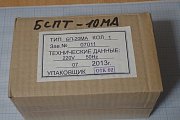 Блок питания НПП МАКС21 БП-20МА 220V 50Hz УХЛ4.2 ТУ4218-008-54079067-2006