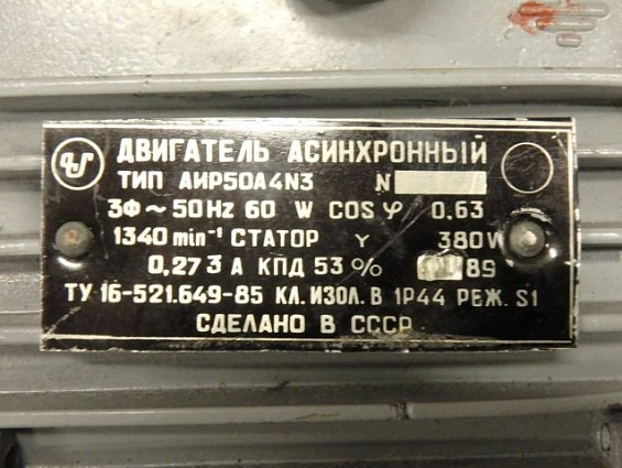 Электродвигатель асинхронный АИР50А4n3 3ф~50Hz 60W 1340об/мин IP44