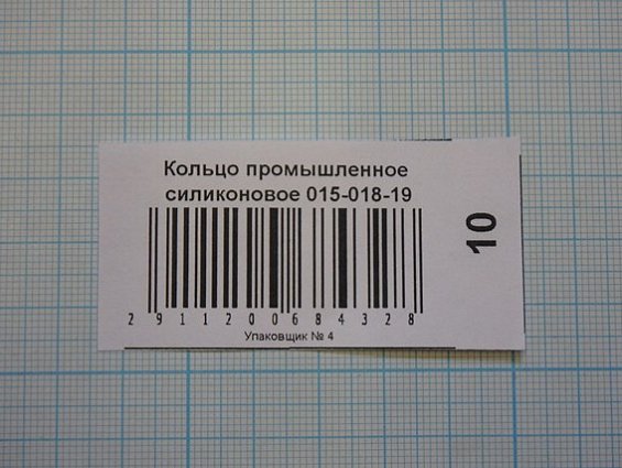 Кольцо силиконовое 015-018-19 ГОСТ18829-73 ГОСТ9833-73 резиновое уплотнительное