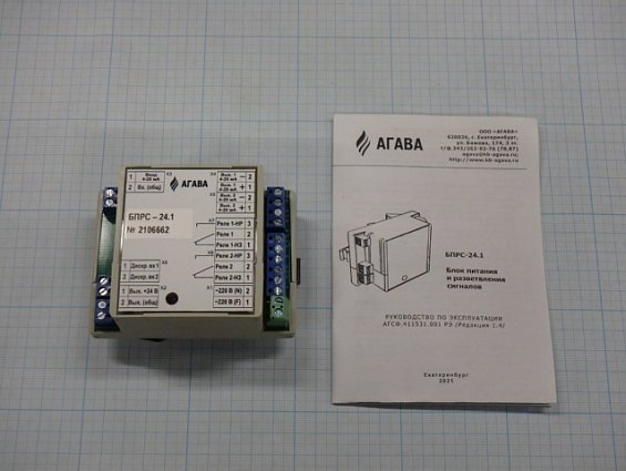 Блок питания и разветвления сигналов АГАВА БПРС-24.1 напряжение питания 170...270в 50Гц