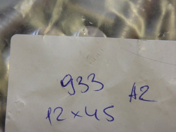 Болт М12х45 A2-70 DIN933 ГОСТ7798 ГОСТ7805-70 ISO4017 из нержавеющей стали c шестигранной головкой п