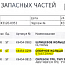 ОПОРНОЕ КОЛЬЦО KAHL K6454-0294 0180 STUETZRING пресса гранулятора сухого жома KAHL PRESSE 39-1000