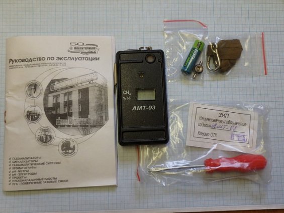 Газоанализатор АМТ-03 CH4 переносной шахтный для определения содержания метана