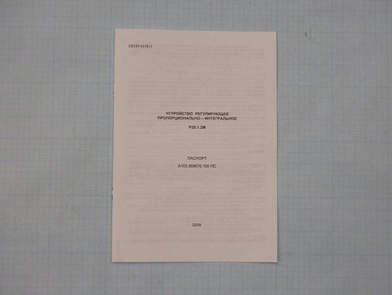 Регулятор Р25.1.2м 301003 220В 50Гц 2013г.