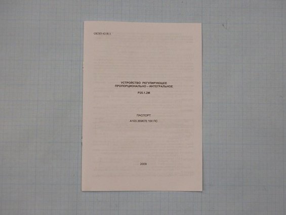 Регулятор Р25.1.2м 301003 220В 50Гц 2013г.