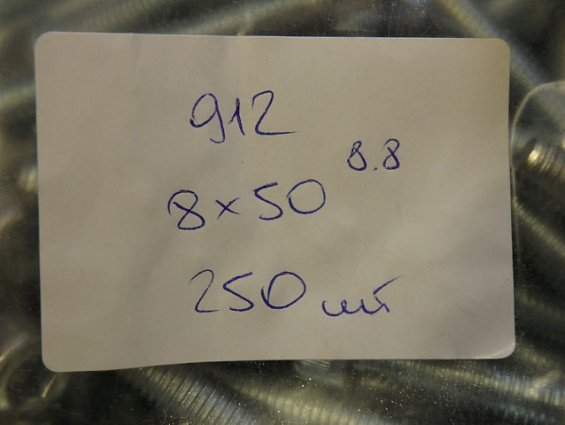 Винт болт М8х50 оц zn 8.8 DIN912 ГОСТ11738-84 ISO4762 из оцинкованной стали высокопрочный с цилиндри