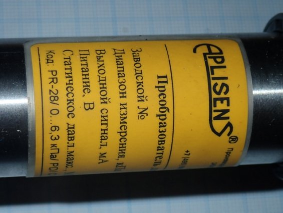 Преобразователь давления Aplisens PR-28/0...6.3кПа/PD/С/RU 0...6,3кПа 4...20мА 8...36В