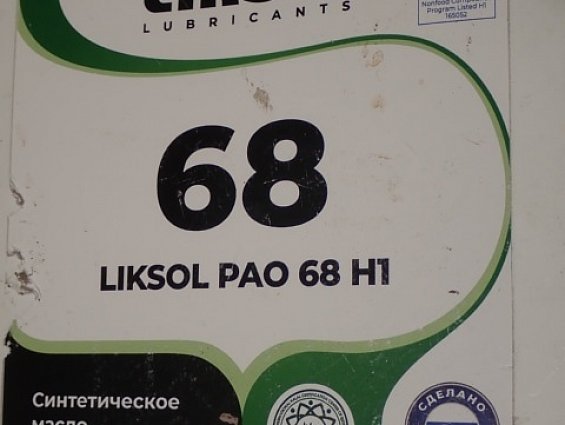 Масло LIKSOL PAO 68 H1 NSF 20L для пищевой промышленности ИЗГОТОВЛЕНО 24.05.2023г СРОК ХРАНЕНИЯ 5ЛЕТ