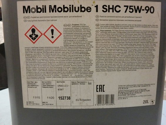 Масло трансмиссионное синтетическое Mobilube 1 SHC 75W -9020L Мobil