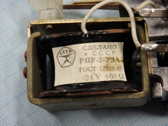 Реле промежуточное РПУ-2 51200 УЗА 24В 160 Ом