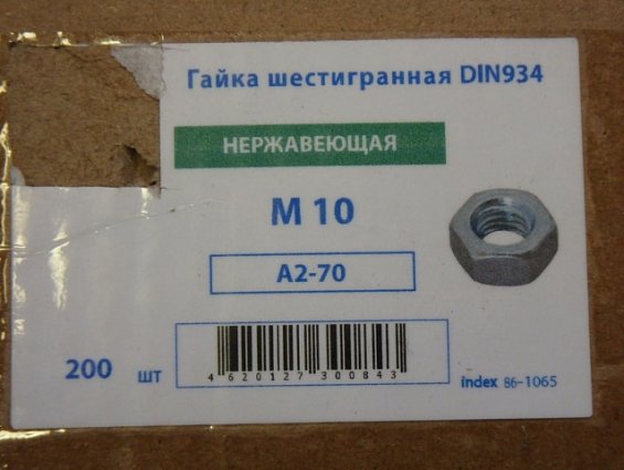Гайка М10 A2-70 DIN934 ГОСТ5915-70 ГОСТ5927-70 ISO4032 из нержавеющей стали
