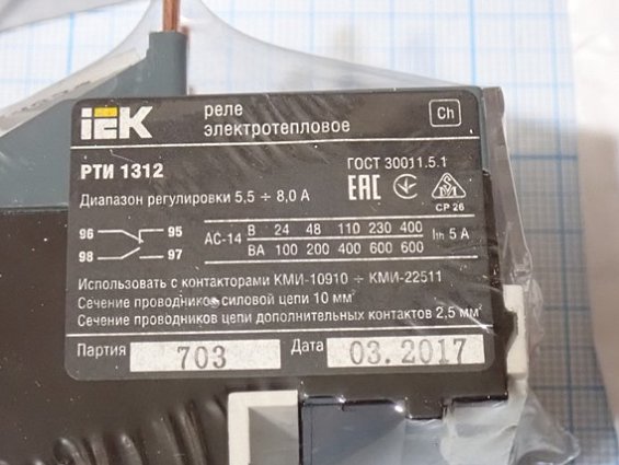Реле электротепловое iek РТИ1312 5.5-8.0А DRT10-D055-0008