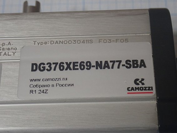 Пневмопривод omal camozzi DAN0030411S F03-F05 DG376XE69-NA77-SBA