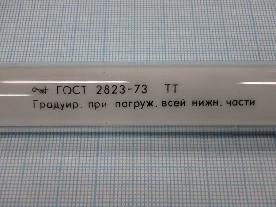 Термометр ТТ 0...160гр.ГОСТ 2823-73 длина погруж.части=60мм