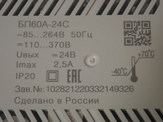 Блок питания ОВЕН БП60А-24С ~85...264В 50Гц Uвых=24В Imax=2.5А IP20