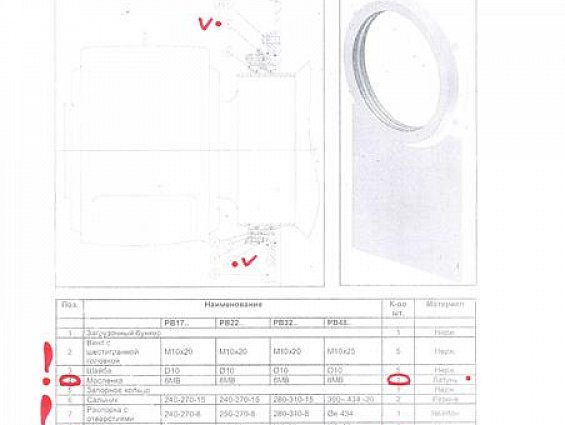 Корпус уплотнения вала BABBINI PB32FS с масленкой позиция №9 и №4