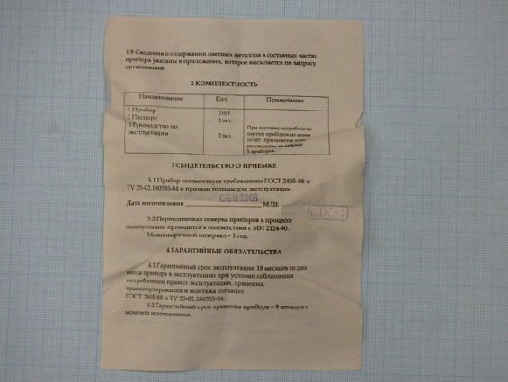 Манометр показывающий МП4-УУ2 0-1кгс/см2 2006г