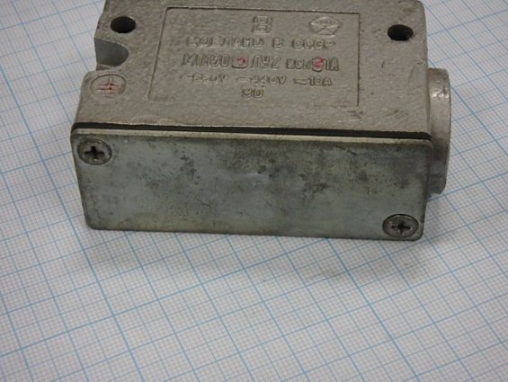 Микропереключатель МП1303ЛУ2 исп21А ~660В -440В 10А 1990г СДЕЛАНО В СССР