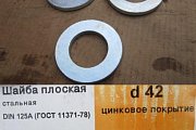 Шайба из оцинкованной стали М42,0 zn DIN125 ГОСТ 11371-78 EN ISO 7089 7090 плоская без фаски