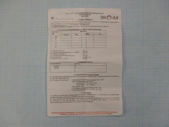 Манометр МД02-100 0-1МПа M20х1.5 номинальный диаметр корпуса Ф100мм класс точности 1.5 радиальный