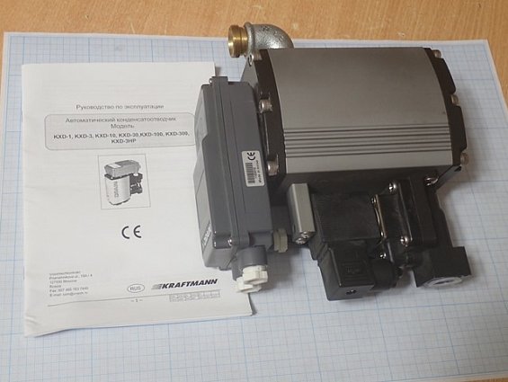 Конденсатоотводчик SXD10 JDM50CA MJ0711-300-0116 90-260Vac 50-60Hz 2VA 0.8-16bar