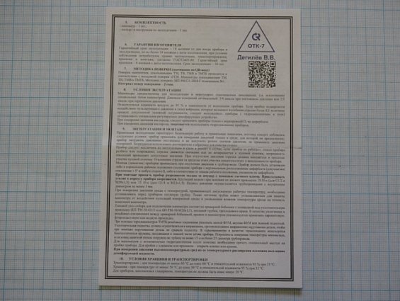 Манометр РОСМА ТМ-610Р.00 0-1MPa класс точности 1.5 диаметр Ф150мм штуцер М20х1.5 производитель РОСМ