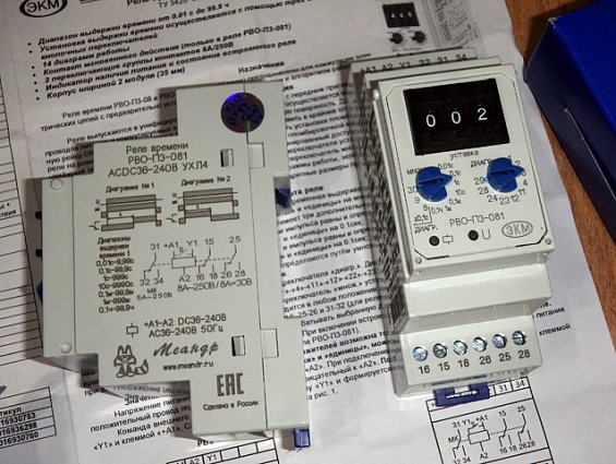Реле времени РВО-ПЗ-081 ACDC36-240В УХЛ4 ТУ3425-007-31928807-2014