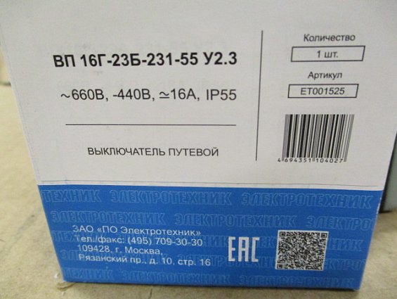 Выключатель путевой ВП16Г23Б23155У2.3 ВП16Г-23Б-231-55У2.3 ~660В 440В 16А IP55