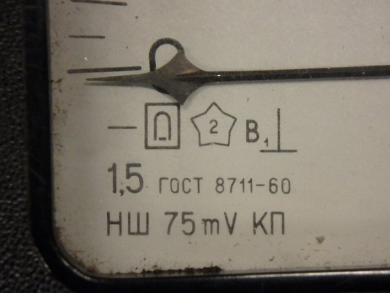 Амперметр М 367 пр.изм.0-150.кл.т.1,5. 160х160х90 1965г.в.