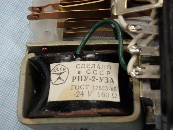 Реле промежуточное РПУ-2 51620 УЗБ 24В 160 Ом