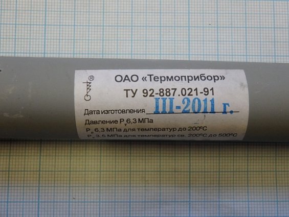 Оправа 2П 285 63 6,3 Термоприбор прямая защитная глубина погружения 63мм давление Ру 6,3МПа