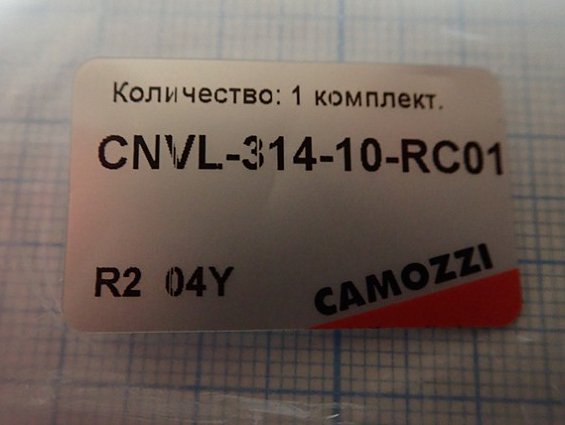 Плита многоместная camozzi CNVL-314-10-RC01