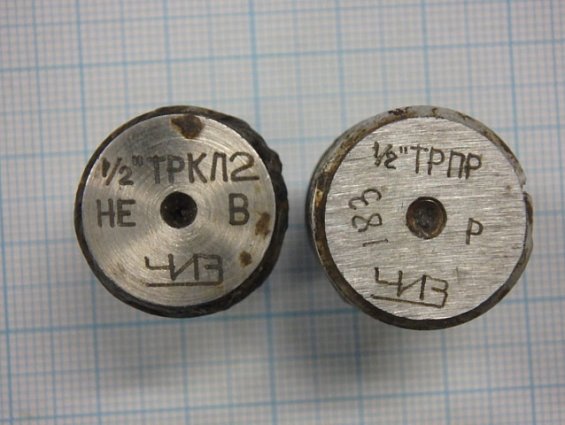Калибр-пробка G1/2 ТР ПР НЕ ЧИЗ Кл.2 комплект