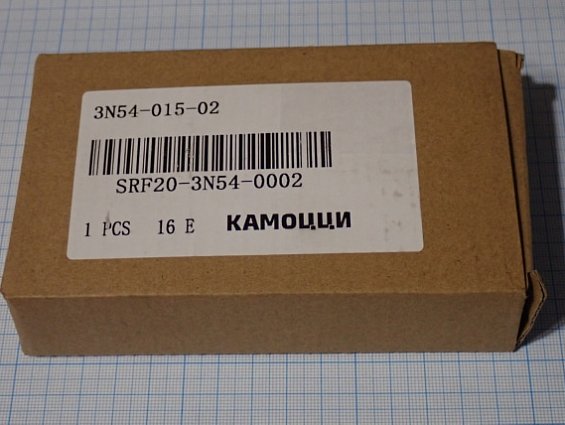 Пневмораспределитель КАМОЦЦИ 3N54-015-02