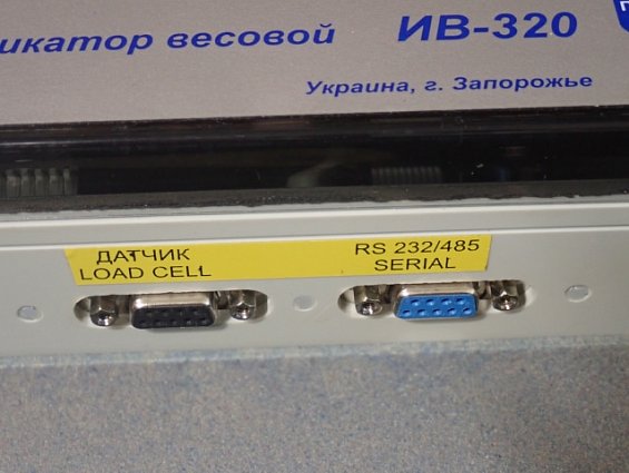 Индикатор весовой СВЕДА ИВ-320Индикатор весовой СВЕДА ИВ-320 БЫВШИЙ В УПОТРЕБЛЕНИИ ПОЧТИ НОВЫЙ