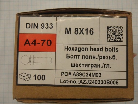 Болт М8х16 A4-70 DIN933 ГОСТ7798 ГОСТ7805-70 ISO4017 из нержавеющей стали c шестигранной головкой по