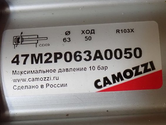 Пневмоцилиндр CAMOZZI 47M2P063A0050