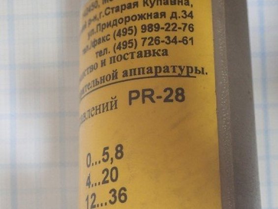 Преобразователь разности давлений Aplisens PR-28/0...5.8кПа/PD/Р/RU 4...20mA 8...36В Преобразователь разности давлений Aplisens PR-28/0...5.8кПа/PD/Р/RU 4...20mA 8...36В