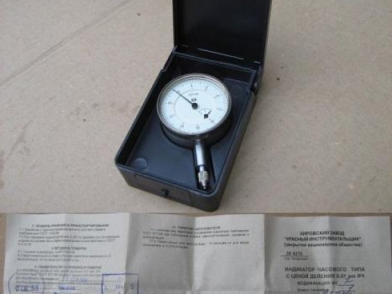 Индикатор ИЧ-02 ,0-2 мм., часового типа с ценной деления 0,01 мм., класс точности 1, ГОСТ 577-68