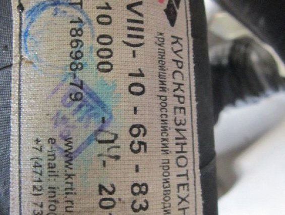 Рукав 65х83 Ш(VIII)-10-65-83-У длина-10м 10000мм ГОСТ18698-79 штукатурный резиновый напорный