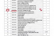 Распорка главного вала Promill EVOLUTION 50003921 (APR80 101108) Entretoise porte 2 joints seal