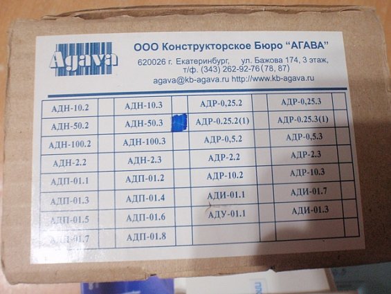 Датчик давления АГАВА АДН-50.3 0...25кПа и 0...50кПа 4-20мА 1.5 24В 55мА IP20
