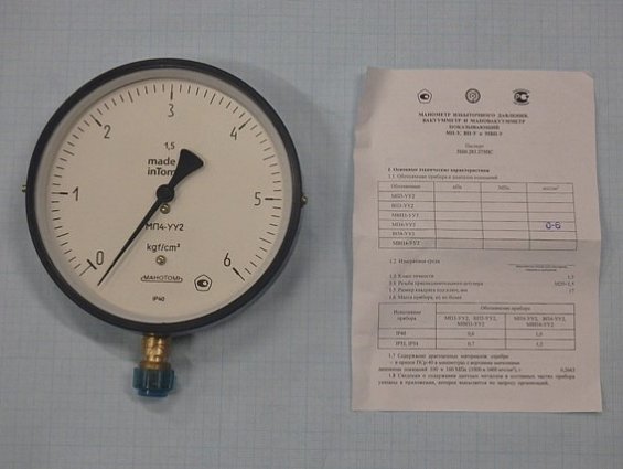 Манометр МАНОТОМЬ МП4-УУ2 0-6kgf/cm2 кл.т.1.5 диаметр корпуса 160мм IP40 М20х1.5 РШ