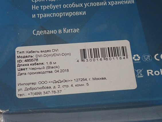 Компьютерный интерфейсный кабель BURO видео DVI DVI-D(m)/DVI-D(m) 1.8м