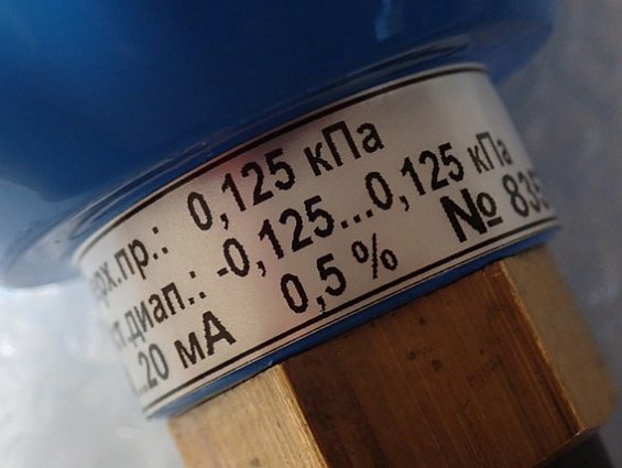 Датчик давления Гидрогазприбор ЗОНД-10-ИД-1021 -0.125...+0.125кПа 4...20мА 0.5%