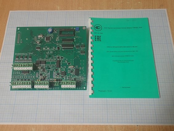 Плата СВЕДА ПВ-310 ДВС СВ.310.02.23 №420 08.12.2021г процессора весового дозатора сахара