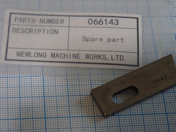 Нож DS-9A NEWLONG 066143 Knife мешкозашивочной машины NewLong DS-9A made in japan