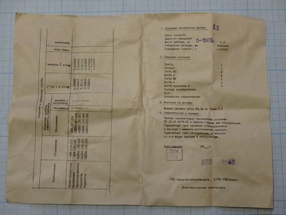 Вольтметр М1001 шкала 0-150V Класс точности 1.5 1984г.в СДЕЛАНО В СССР ТУ24-04.4079-82