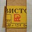 Резистор переменный проволочный ППБ-15Г Мощность 15Вт. R=1,5 кОм. +-10% ОЖО 468555ТУ 1980г.в.