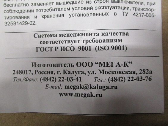 Датчик МЕГА-К ВБ2Ч.30М.95.15.5.1.С4 vb2R-30m95-15n51-c4 10...30В 300мА М30х1.5 Sn=15мм IP67